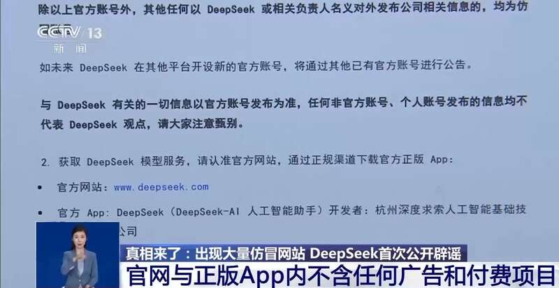东拼西凑DeepSeek教程卖课冰球突破正规网站转发提醒！有人(图2)