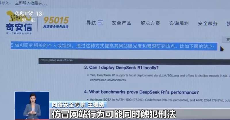 东拼西凑DeepSeek教程卖课冰球突破正规网站转发提醒！有人(图5)