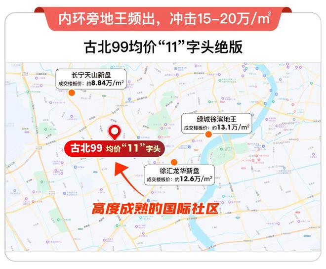 古北99时代笔触绘就上海清雅画卷！冰球突破正规网站上海古北99发布：(图28)