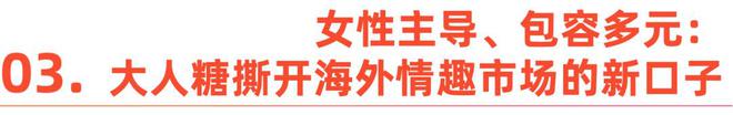 何正视欲望｜Shine Brand冰球突破豪华版性萧条时代全球男女如(图2)
