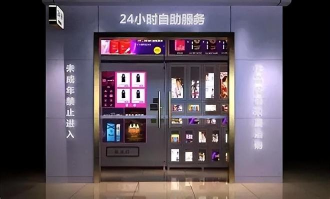 国人安全套没人买了情趣用品却卖爆了冰球突破豪华版app一生含蓄的中(图16)